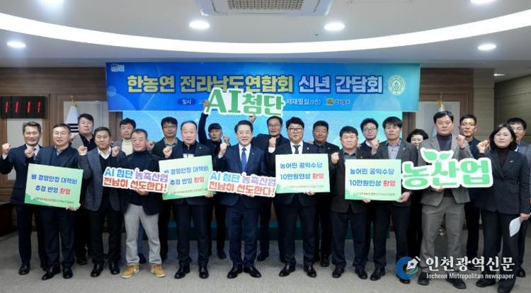 한농연 도·시군 임원진 농정발전 간담회 사진-김영록 전라남도지사가 11일 도청 서재필실에서 한농연 도·시군 임원진과 농정발전 간담회를 갖고 기념촬영을 하고 있다.