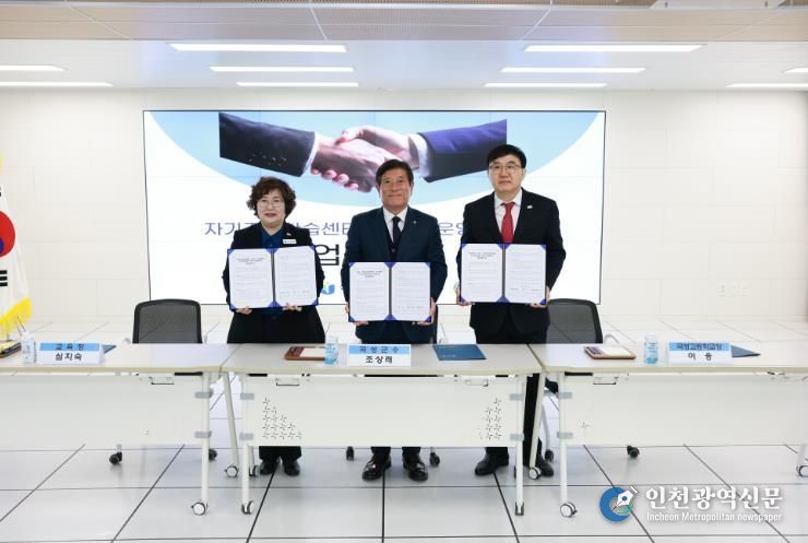 ‘자기주도학습센터’ 구축을 위한 업무협약식