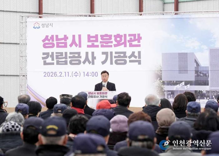 성남시 보훈회관 건립공사 기공식에서 신상진 성남 시장이 인사말 중이다