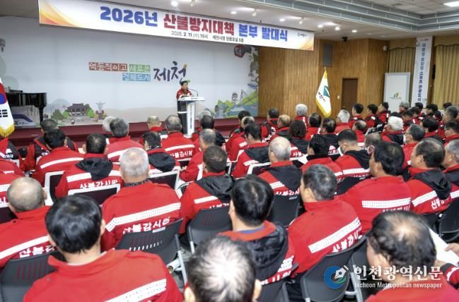 산불방지대책 본부 발대식 사진