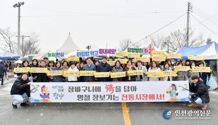 담양군, 설 맞이 전통시장 장보기 행사 추진