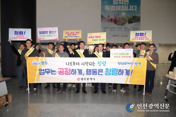 설 명절 청렴캠페인