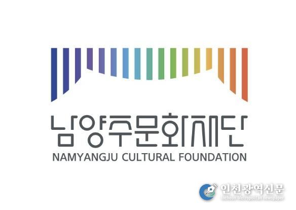 남양주문화재단, ‘2026 학교로 찾아가는 문화교실·오케스트라’ 보조사업자 공모