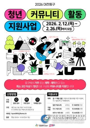 청년커뮤니티 홍보 포스터