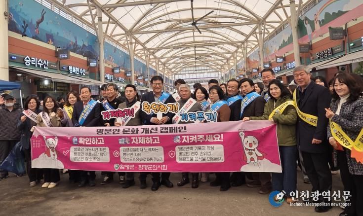 함평군, 설 명절 맞아 ‘병문안 문화 개선 캠페인’ 전개