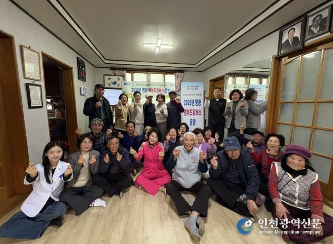 영광군, 건강과 웃음을 싣고 행복드림버스 출발