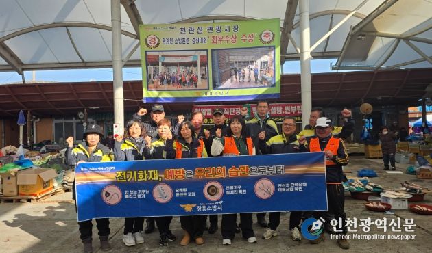 장흥소방서, 설 명절 앞두고 전통시장 화재예방 캠페인 전개