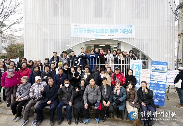 정릉3동주민센터 별관 개관식에 참석한 주민과 관계자들이 기념촬영을 하고 있다.