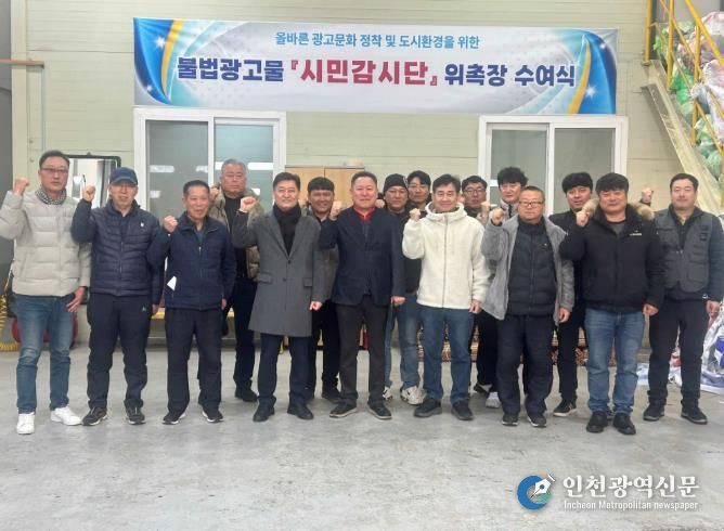 시민감시단홍보(발대식)