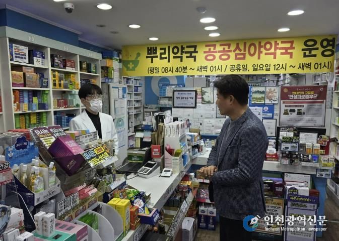 공공심야약국을 찾아 의료 서비스 환경 조성에 대해 논의했다.