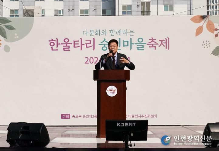‘다문화와 함께하는 한울타리 숭인마을 축제’에 참석한 정문헌 구청장