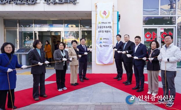 여수시, 전라남도 지정 공공산후조리원 8호점 개원