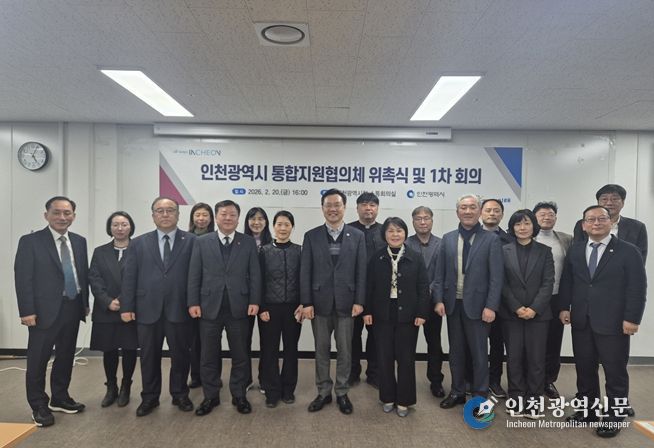 인천시, 통합지원협의체 출범 광역 단위 통합돌봄 체계 본격 가동