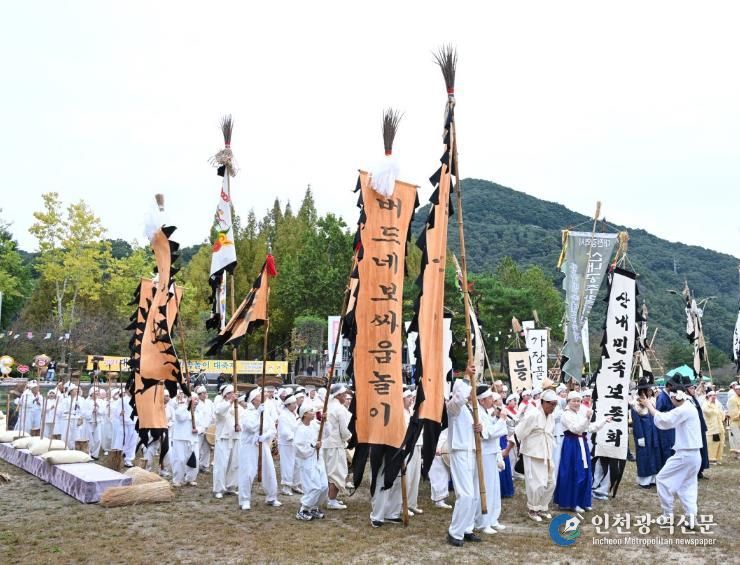 유천동 버드내 보싸움놀이