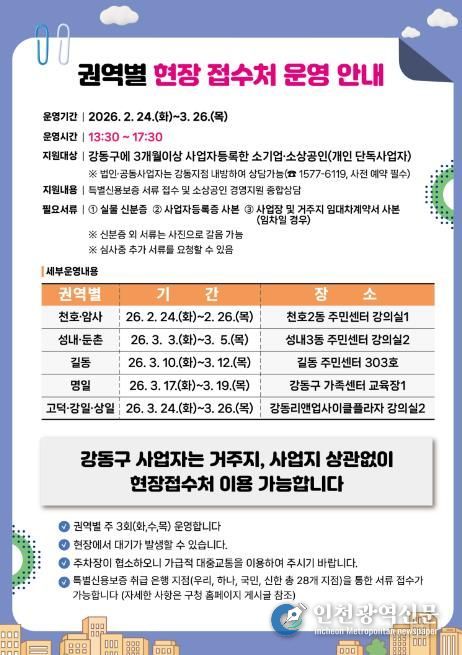 홍보물 앞면 (사업 개요)