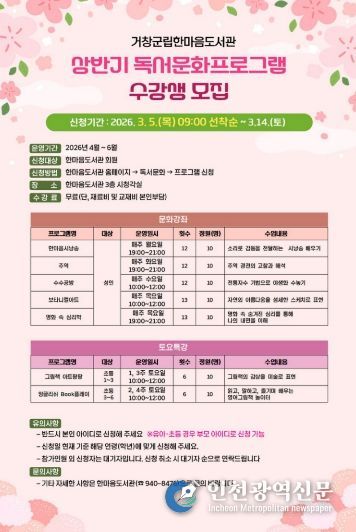 홍보자료(독서문화프로그램상반기수강생모집)