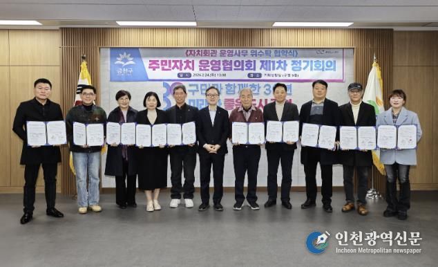 유성훈 금천구청장과 10개 동 주민자치회장이 협약식을 마치고 기념 촬영을 하고 있다