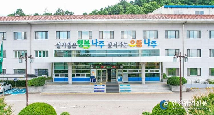 나주시청 전경. (사진 제공-나주시)