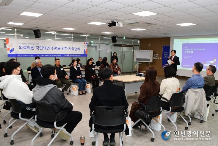 보건복지부와 지역의료 개선 현장 간담회