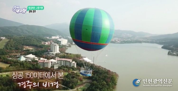 KBS 6시 내고향에서 촬영했던 플라잉경주