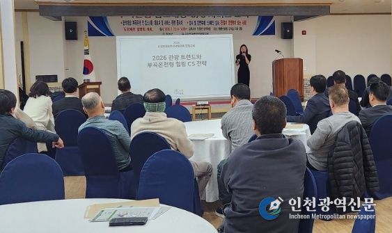 창녕군 부곡온천 업소대상 고객서비스 친절 교육 실시