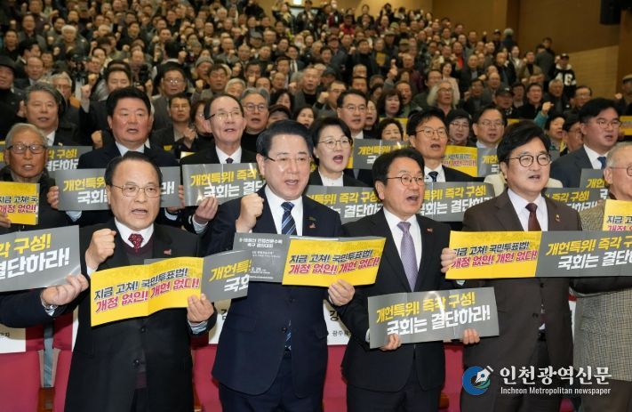 5·18정신 헌법전문 수록 개헌 촉구 국민 결의대회