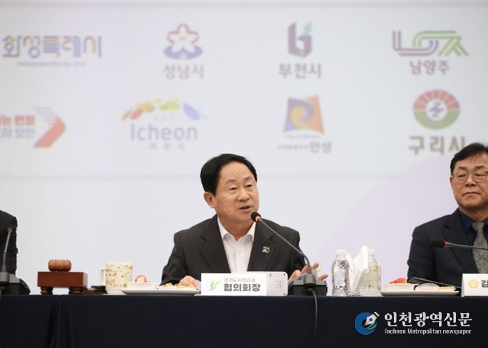 경기도시장군수협의회, 민선8기 제10차 정기회의 개최