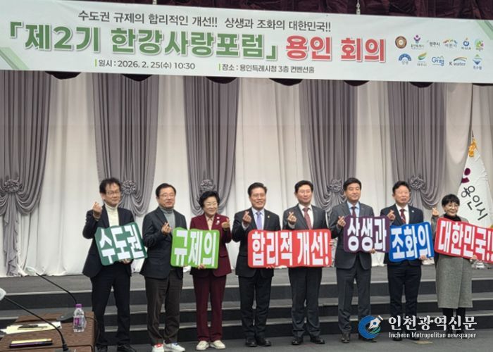 이현재 하남시장(왼쪽 두 번째)이 25일 용인특례시청 3층 컨벤션홀에서 열린 ‘제2기 한강사랑포럼 용인 회의’에 참석해 기념촬영을 하고 있다.