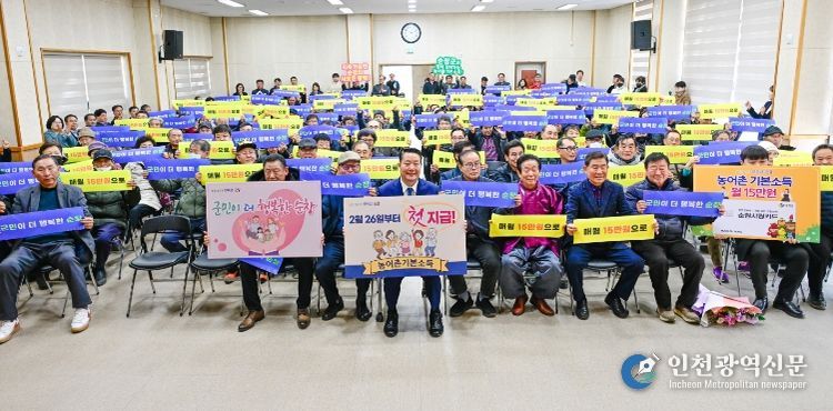 농어촌 기본소득 26일 첫 지급