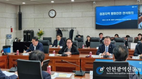 인제군, ‘제1회 접경지역 평화안전 연석회의’참석