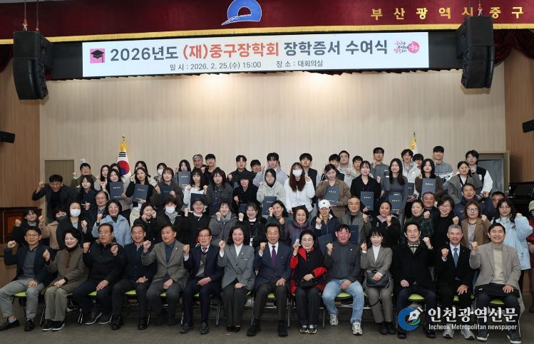 (재)중구장학회, 2026년도 장학증서 수여식 개최