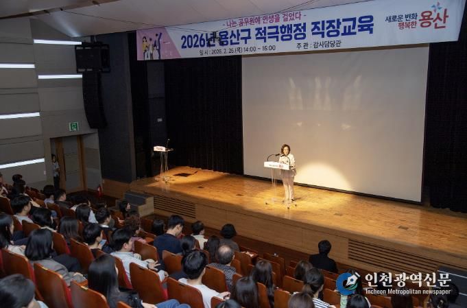 2026년 적극행정 직장교육