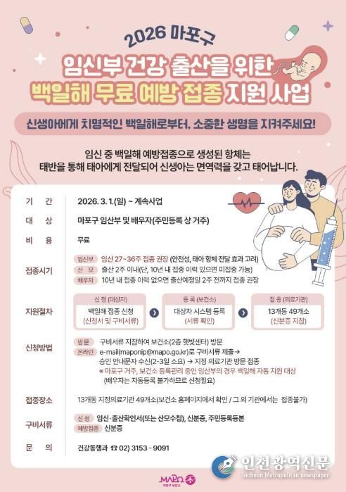 백일해 예방접종 안내문