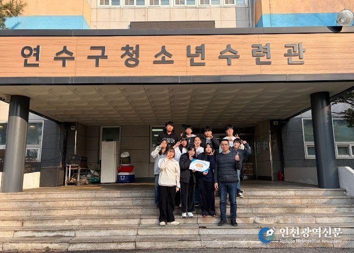 연수구청소년수련관, ‘청소년수련시설종합평가’ 최우수기관 선정