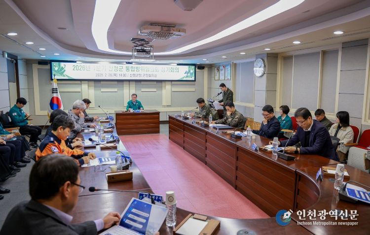 2026년 1분기 산청군 통합방위협의회