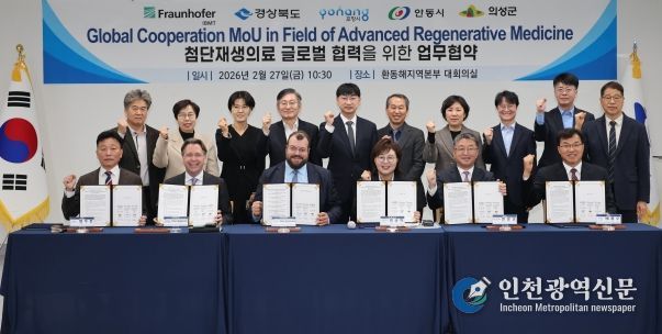 독일 프라운호퍼 IBMT와 첨단재생의료산업 육성 협력 MOU 체결