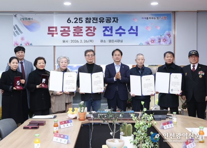 ‘6·25참전유공자 무공훈장 전수식’기념촬영