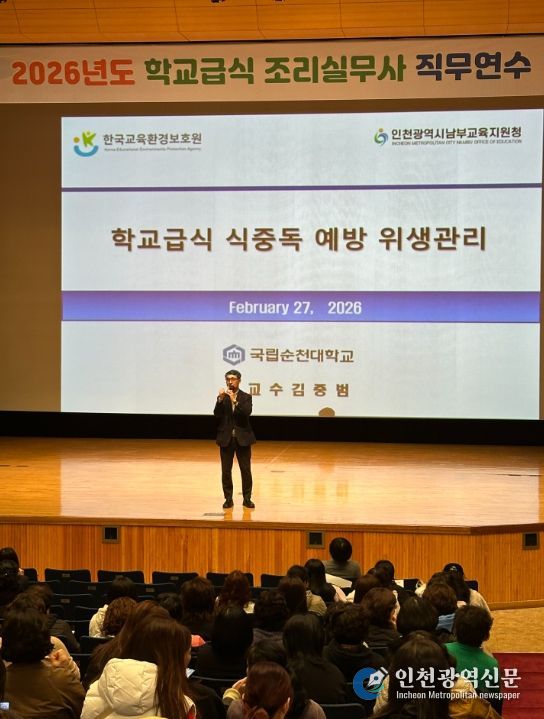 ‘학교급식 조리실무사 직무연수’ 실시