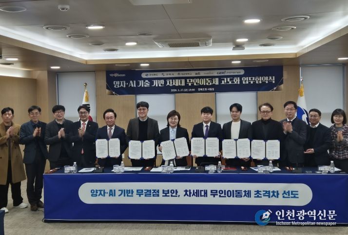 양자MOU 단체사진