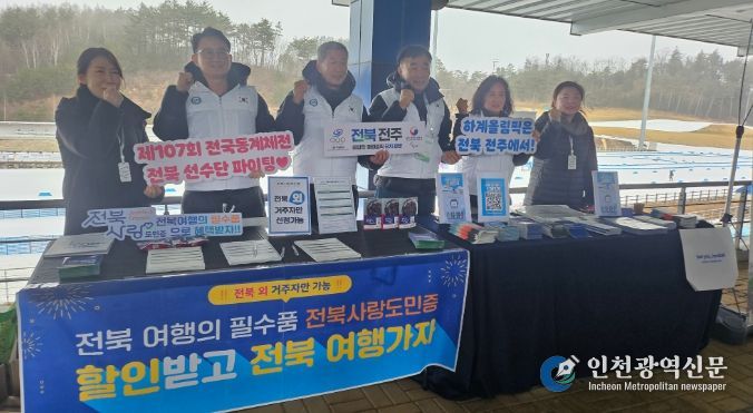 ‘제107회 전국동계체육대회’ 현지 의정활동