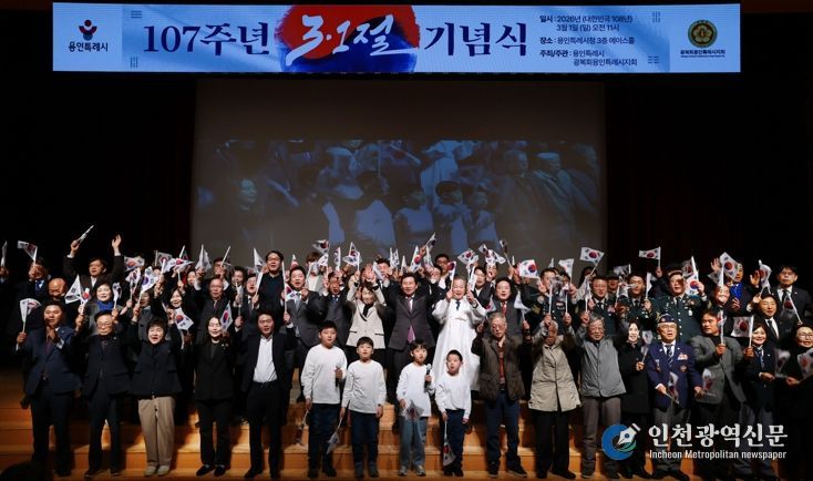 1일 시청 에이스홀에서 열린 제107주년 3.1절 기념식에 참석한 이상일 시장이 기념사를 하고 있다