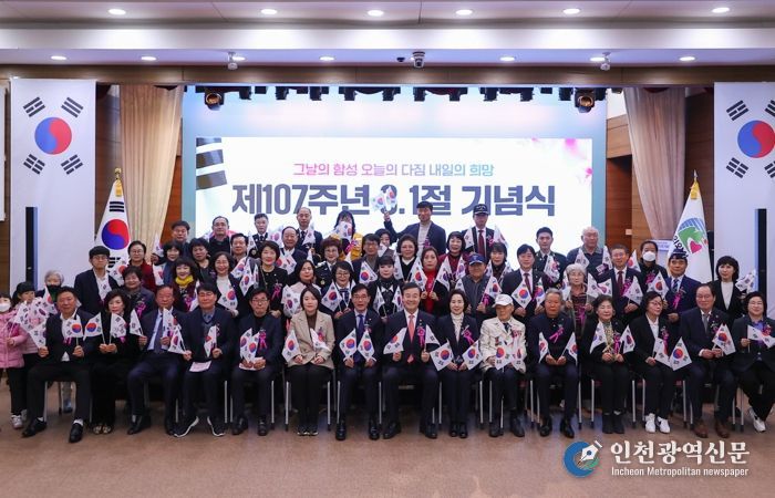 의왕시, 제107주년 3.1절 기념식 개최