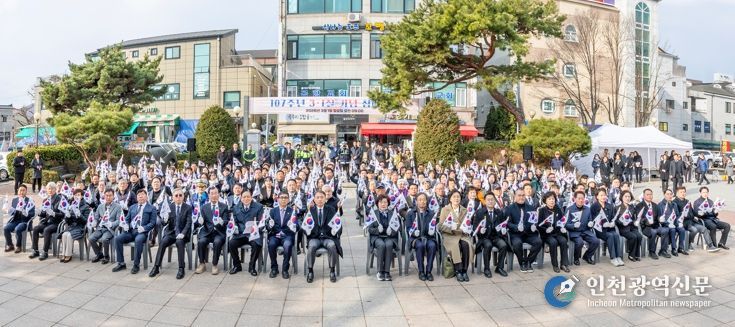 계양구, 제107주년 3.1절 기념행사 개최