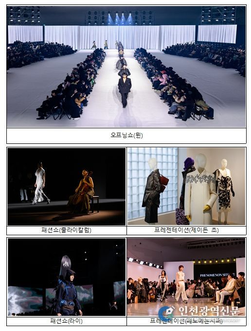 26F/W 서울패션위크