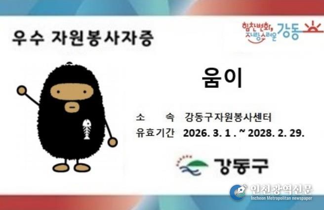 우수 자원봉사자증