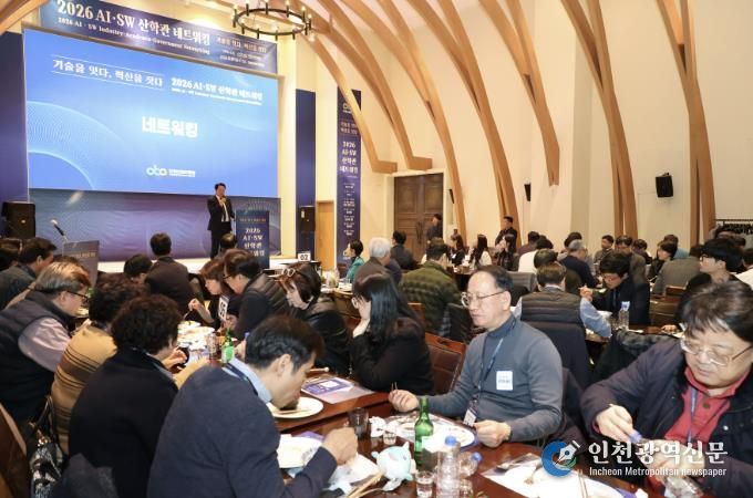 안양산업진흥원, ‘2026 AI·SW 산학관 네트워킹’ 개최