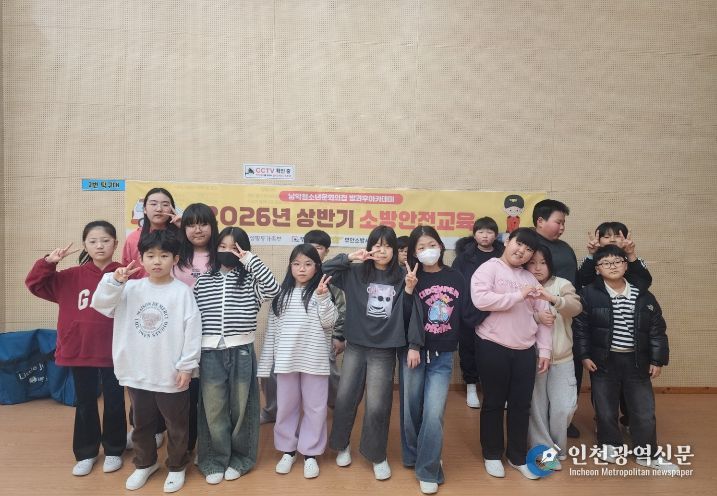 방과후아카데미 소방안전교육 실시