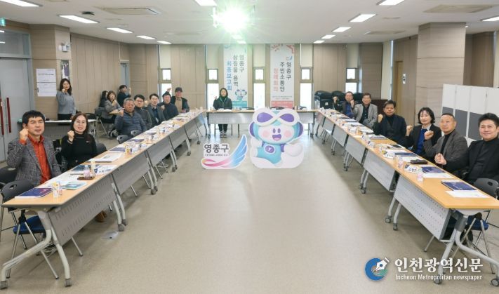 영종구 출범 원년 맞아 올해 첫 정례회의