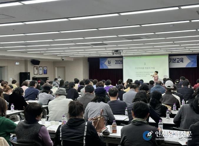 주민자치회 신규위원들이 교육을 수강하고 있다.