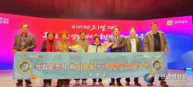 독립운동가 신규 서훈